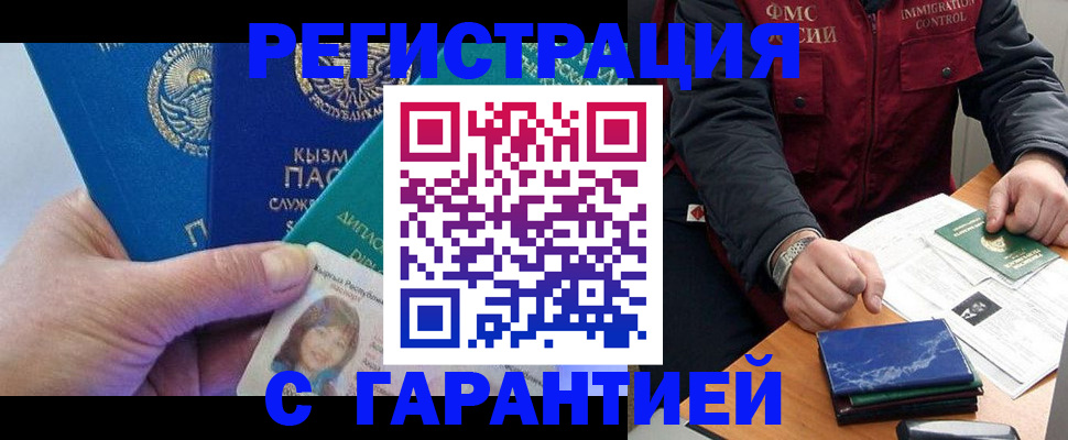 временная регистрация поиск в Тихвине