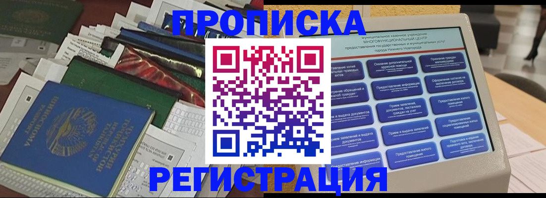 миграционный учет в Тихвине