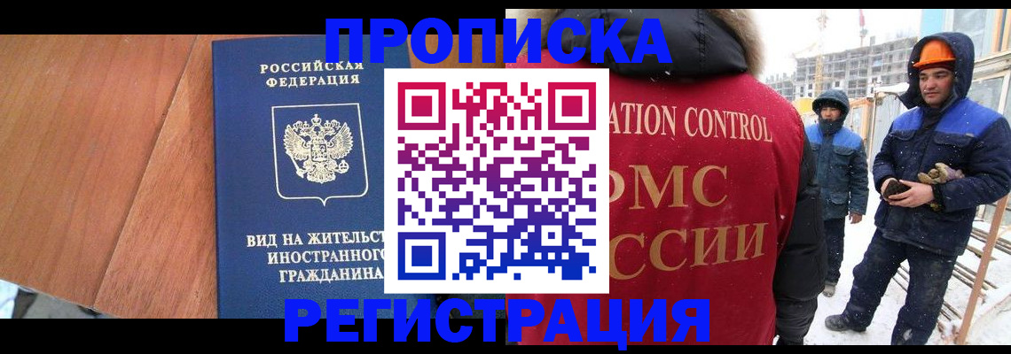 прописка штамп в Тихвине